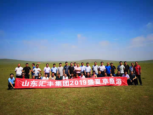 縱橫馳騁、砥礪奮進—匯豐員工盛夏草原游